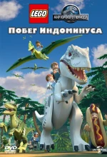 Постер к мультфильму «LEGO Мир Юрского периода: Побег Индоминуса»